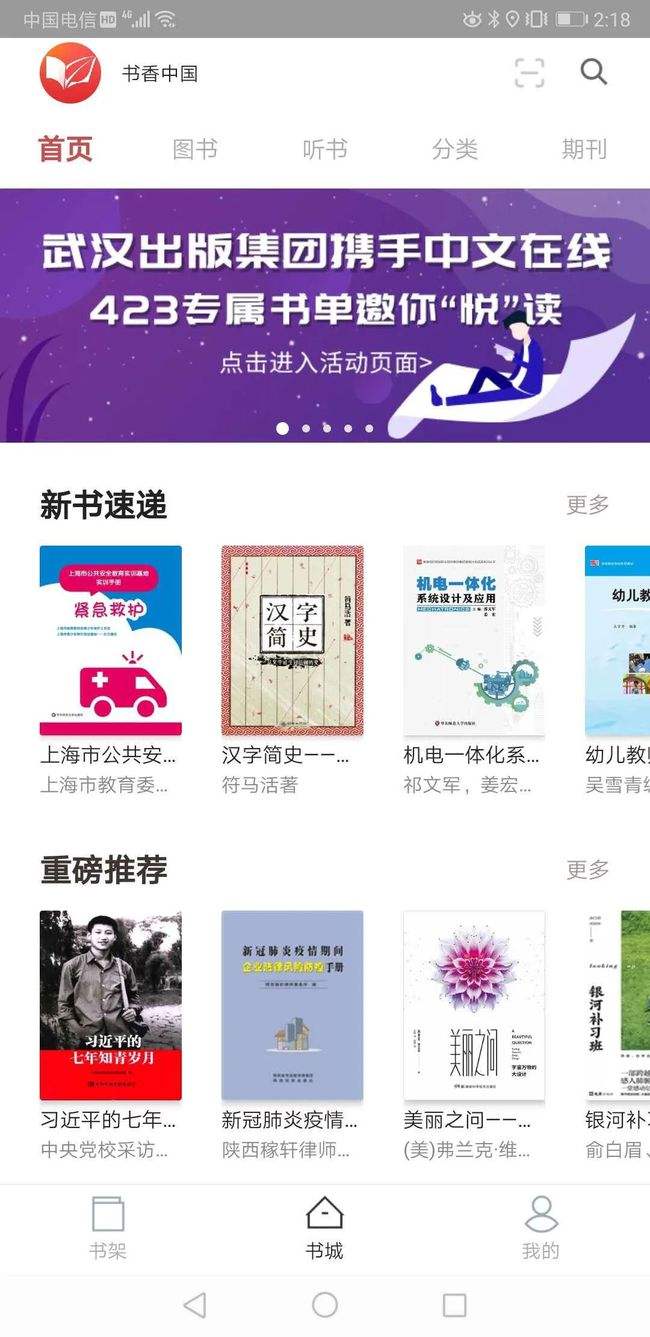 小书斋app苹果版小书库软件下载苹果版