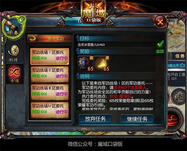 魔域口袋苹果版下载魔域口袋版电脑版下载-第2张图片-亚星国际官网