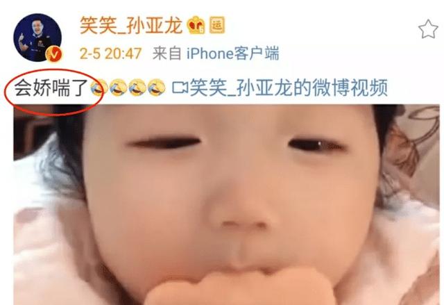LOL德云色笑笑暴露本质？“直言女儿会娇喘了，粉丝调侃真没文化”，你怎么看？-第2张图片-亚星国际官网