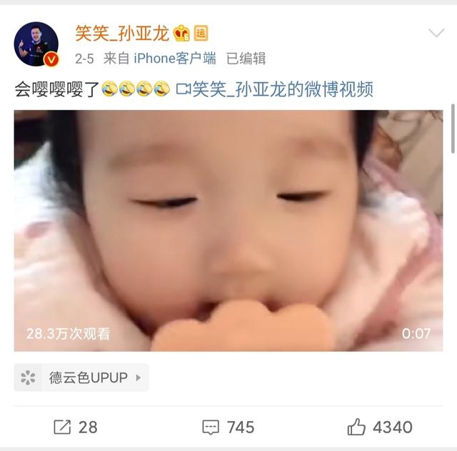 LOL德云色笑笑暴露本质？“直言女儿会娇喘了，粉丝调侃真没文化”，你怎么看？-第4张图片-亚星国际官网