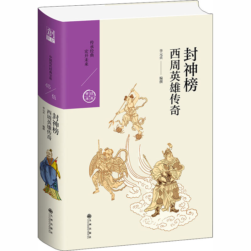 封神英雄榜叮咚安卓版封神英雄榜75集完整版