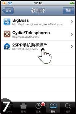 pp手机助手下载苹果版pp手机助手iphone版