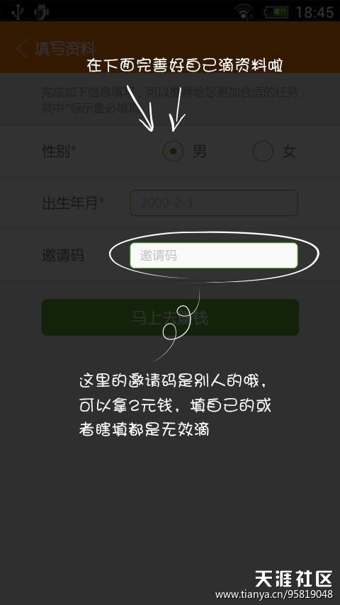 天天锁屏破解版，轻松赚钱~~-第2张图片-亚星国际官网
