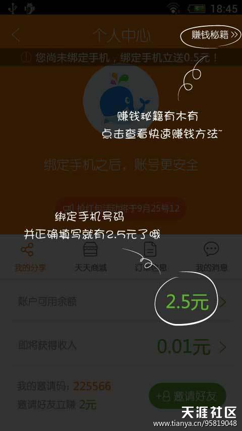 天天锁屏破解版，轻松赚钱~~-第3张图片-亚星国际官网