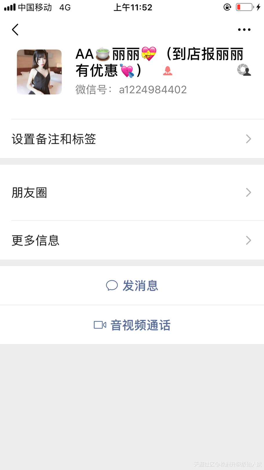 株洲惊现升级版‘仙人跳’-第2张图片-亚星国际官网