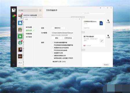 微信电脑版苹果版电脑版微信没收款语音-第1张图片-亚星国际官网
