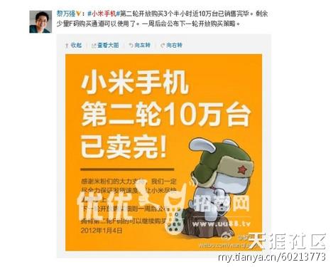 [消费新闻]10万库存小米手机再次销售一空(转载)-第1张图片-亚星国际官网