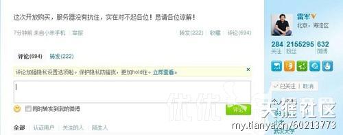 [消费新闻]10万库存小米手机再次销售一空(转载)-第2张图片-亚星国际官网