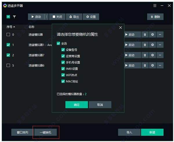 逍遥安卓模拟器电脑版逍遥安卓模拟器怎么设置流畅