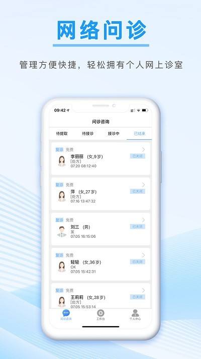加信安卓版企信安卓版下载