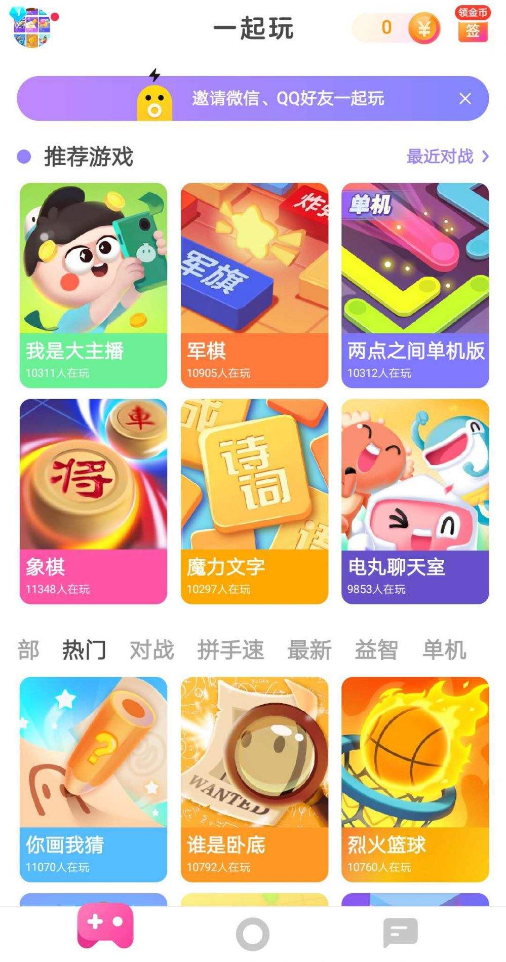 快手小游戏下载苹果版快手小游戏app苹果版下载-第2张图片-亚星国际官网