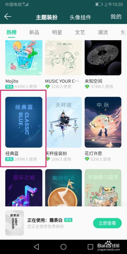 qq主题手机版主题美化软件-第2张图片-亚星国际官网