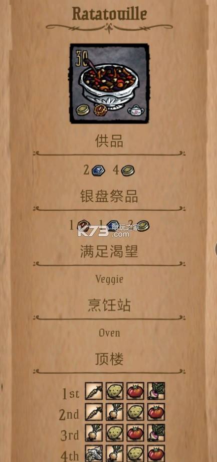 饥荒攻略手机版饥荒手机版攻略详细