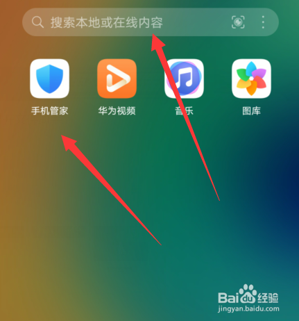 华为3c自带的手机管家华为手机管家43apk-第1张图片-亚星国际官网