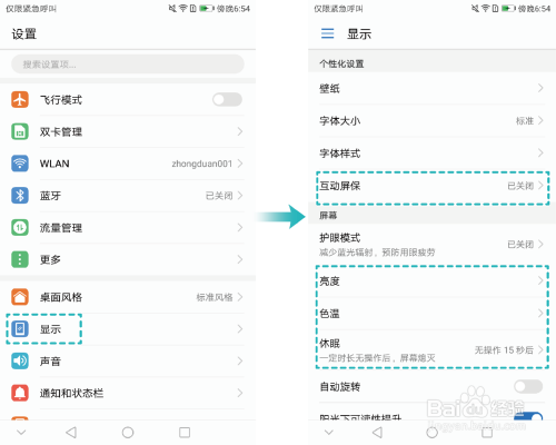 华为3c自带的手机管家华为手机管家43apk-第2张图片-亚星国际官网