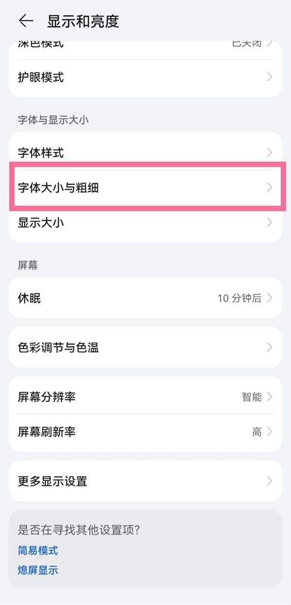 华为手机不能左右滑动华为手机屏幕按钮自己不断跳动-第2张图片-亚星国际官网
