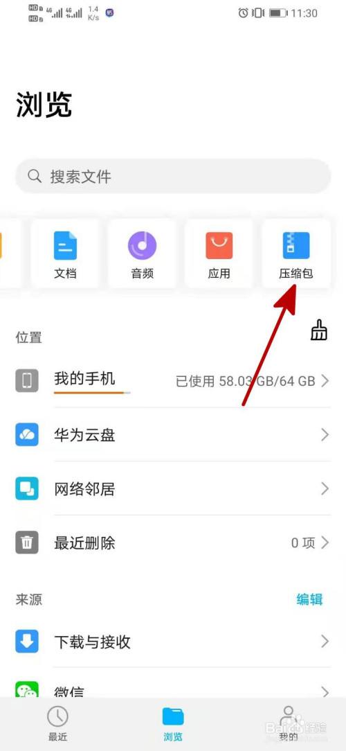 关于华为手机怎么查看真假的信息-第2张图片-亚星国际官网