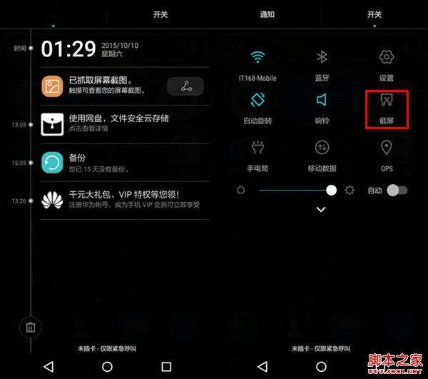 华为手机无法捕捉截屏华为手机涉及隐私不能截屏