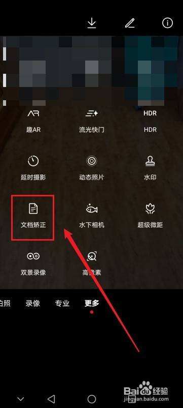 华为手机计时拍照华为手机拍照技巧图解-第2张图片-亚星国际官网