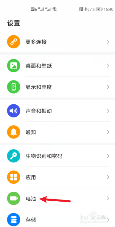 华为手机5怎样截屏华为怎么滚动截超长图