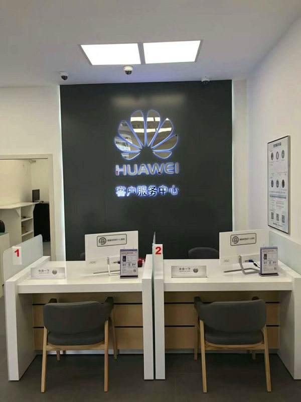 汉中华为手机售后汉中华为专卖店在哪-第2张图片-亚星国际官网