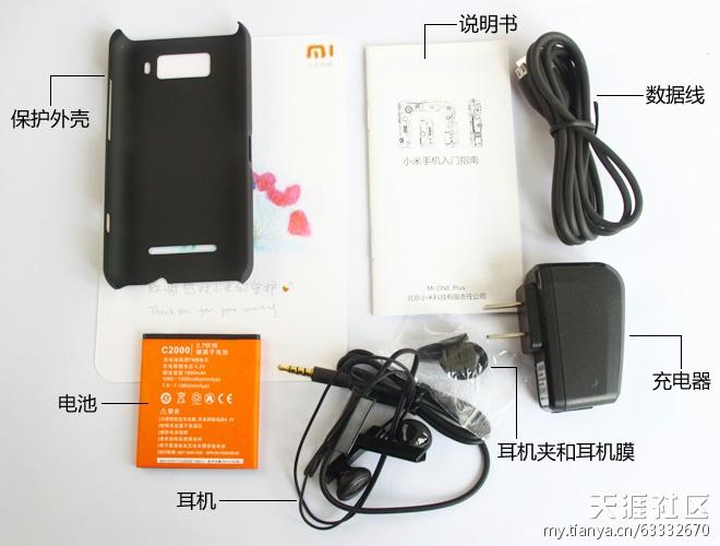 手机版像素游戏:3G智能小米2.3双核 800W像素-第2张图片-亚星国际官网