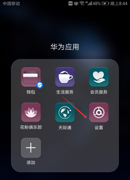 华为手机用不了wifi华为手机wifi解除限制