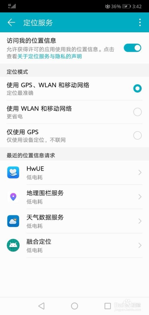 关于华为手机变成安全模式怎么办的信息-第2张图片-亚星国际官网