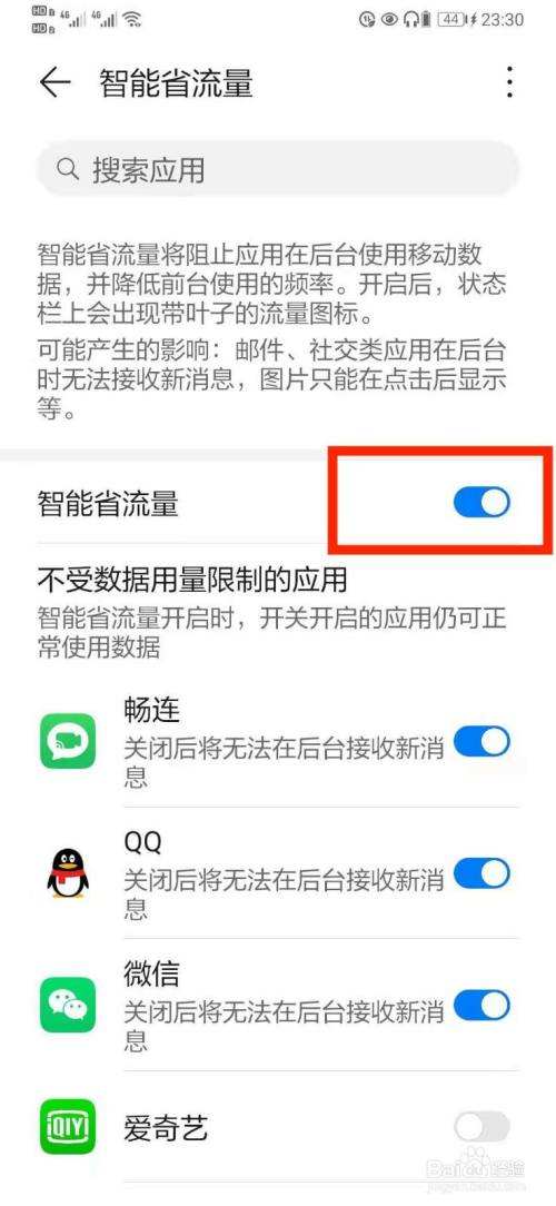 华为手机自带流量华为手机自带买流量吗-第2张图片-亚星国际官网