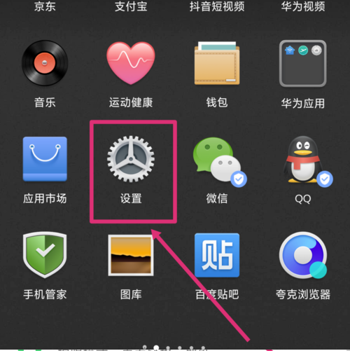 华为p9手机设置华为p9手机参数配置