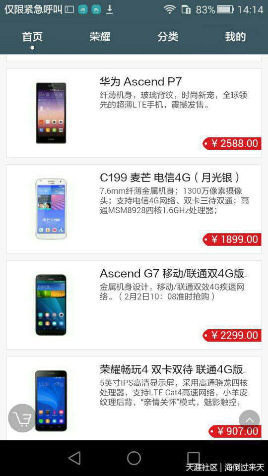 年前如愿入手晨曦金G7<strongalt=