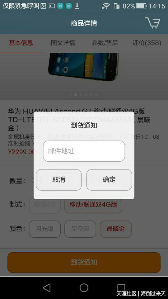 年前如愿入手晨曦金G7<strongalt=