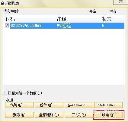 口袋叶绿手机版金手指口袋妖怪绿叶版金手指代码大全