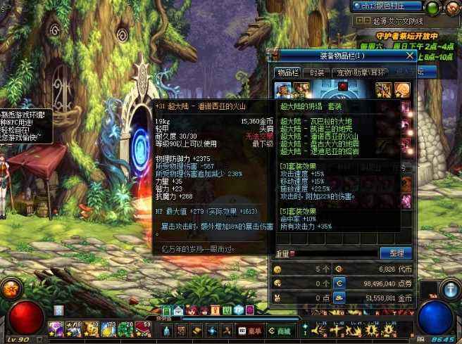 台服dnf客户端英雄联盟台服客户端-第2张图片-亚星国际官网