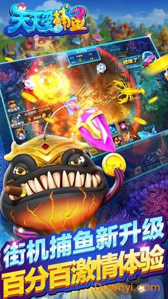 捕鱼游戏手机版下载牛魔王捕鱼游戏手机版-第1张图片-亚星国际官网