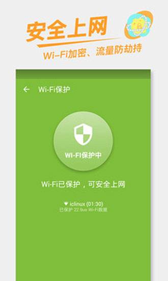 流量宝手机版下载流量宝app官网下载-第2张图片-亚星国际官网