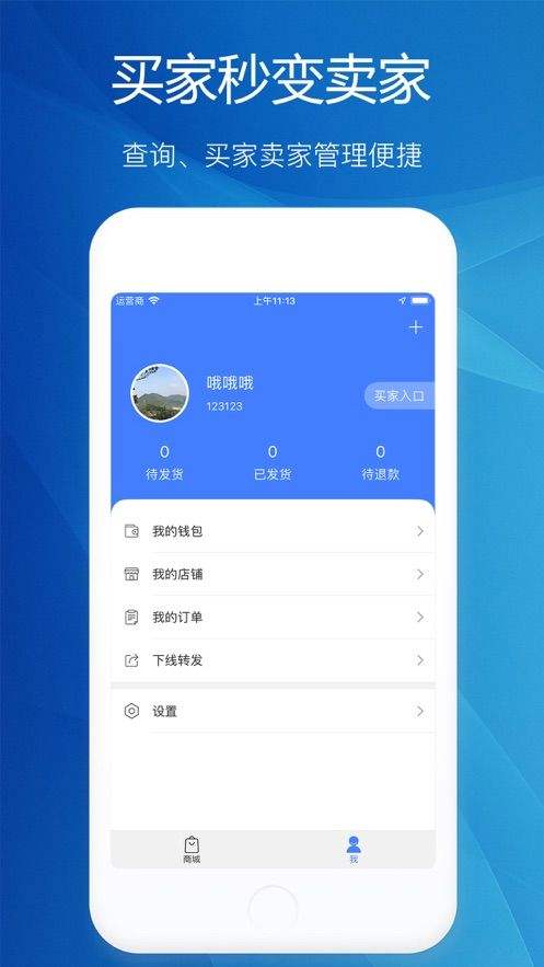 中酷联手机客户端联连客户端v30手机版