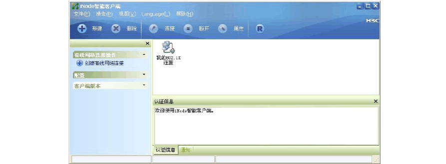 网络客户端是用什么移动客户端是指手机app吗