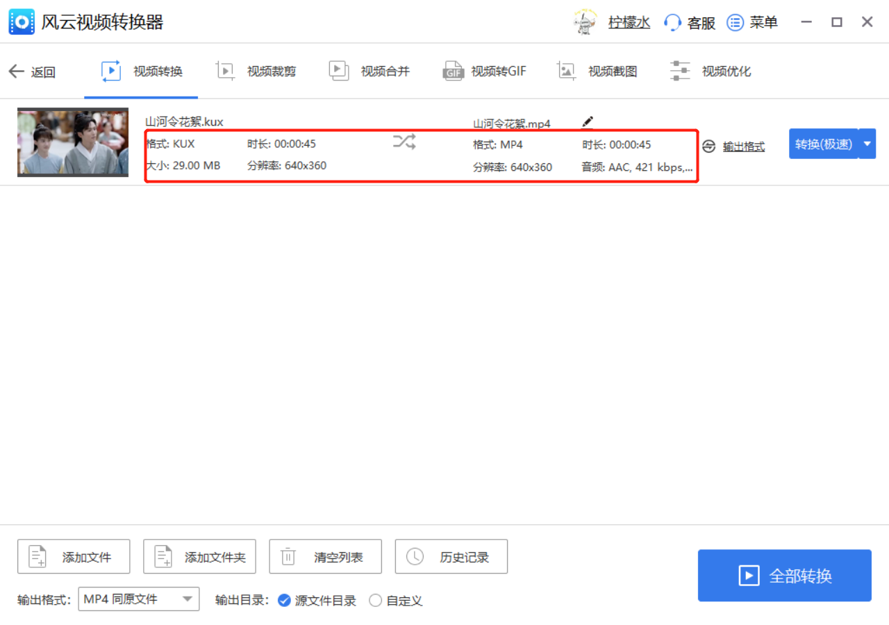 格式转换工厂手机版苹果版苹果手机视频怎么转换成mp4格式-第2张图片-亚星国际官网