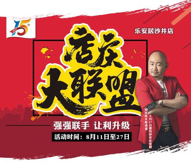 盛大15周年客户端热血传奇15周年客户端