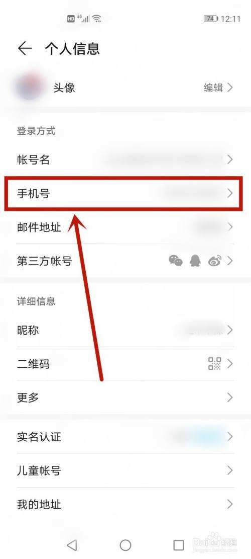 oppo客户端怎么换绑oppo渠道服如何转官服-第2张图片-亚星国际官网