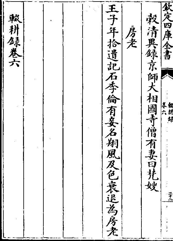 拾遗记手机版拾遗记游戏官网-第1张图片-亚星国际官网