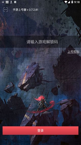 关于手游上号助手商家版苹果版的信息-第2张图片-亚星国际官网