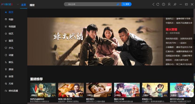 咪咕客户端咪咕客户端下载-第2张图片-亚星国际官网