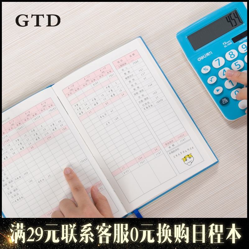 苹果版记账苹果搬家到苹果手机-第1张图片-亚星国际官网