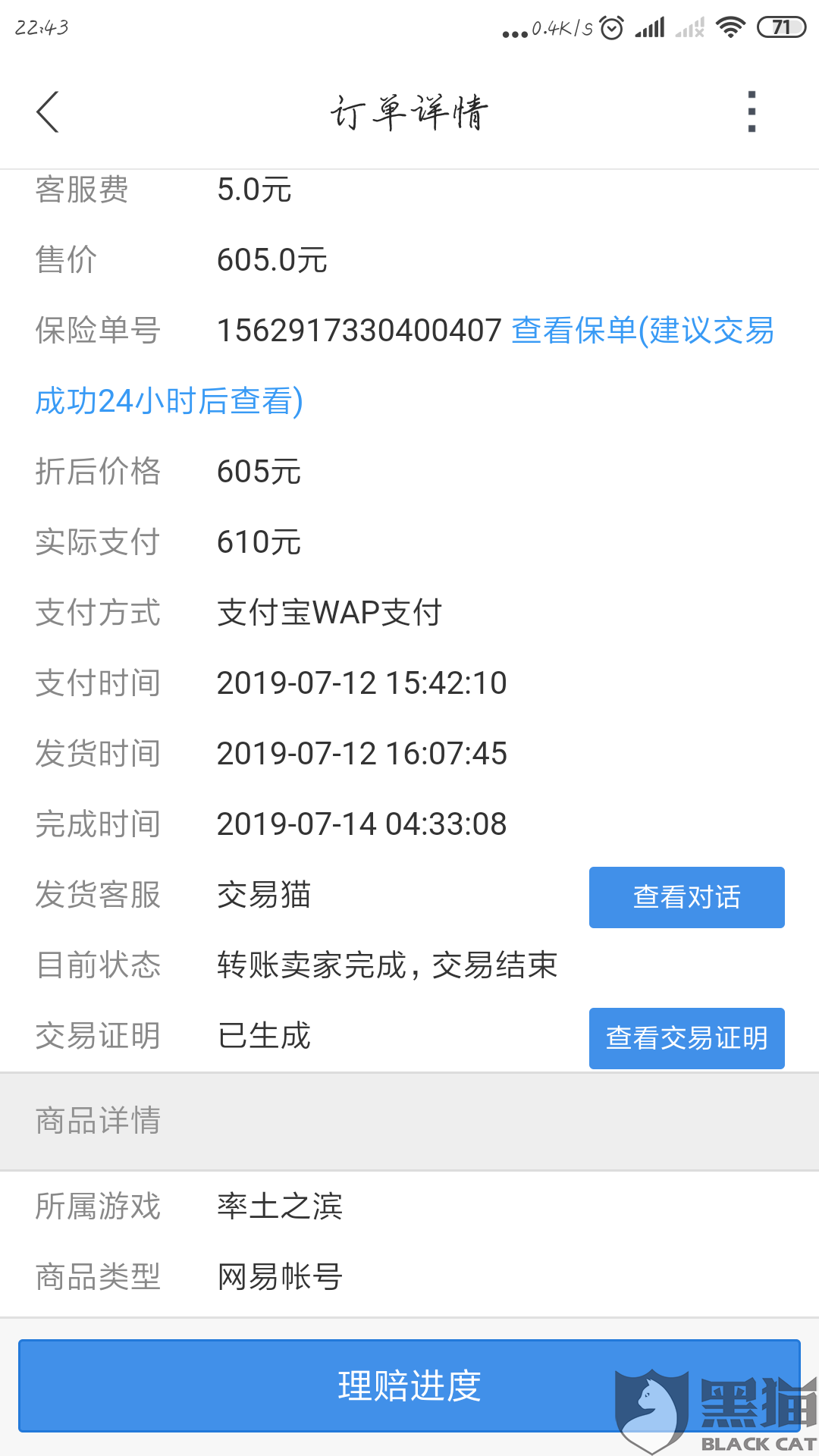 交易猫苹果版交易猫ios下载不了-第2张图片-亚星国际官网