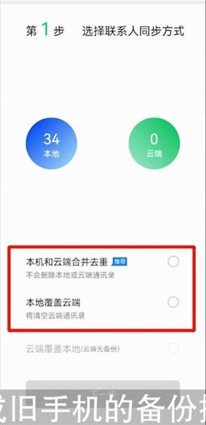 qq同步助手苹果版同步助手ios版-第1张图片-亚星国际官网