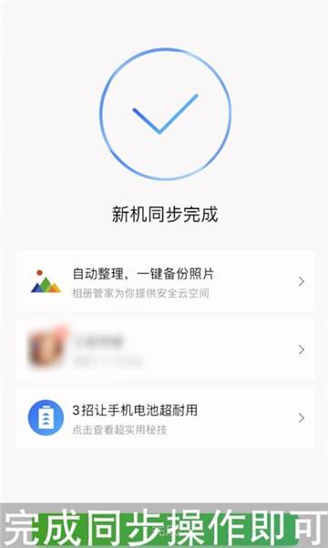 qq同步助手苹果版同步助手ios版-第2张图片-亚星国际官网