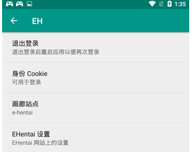 e站白色安卓版ehiverwer白色版本-第2张图片-亚星国际官网