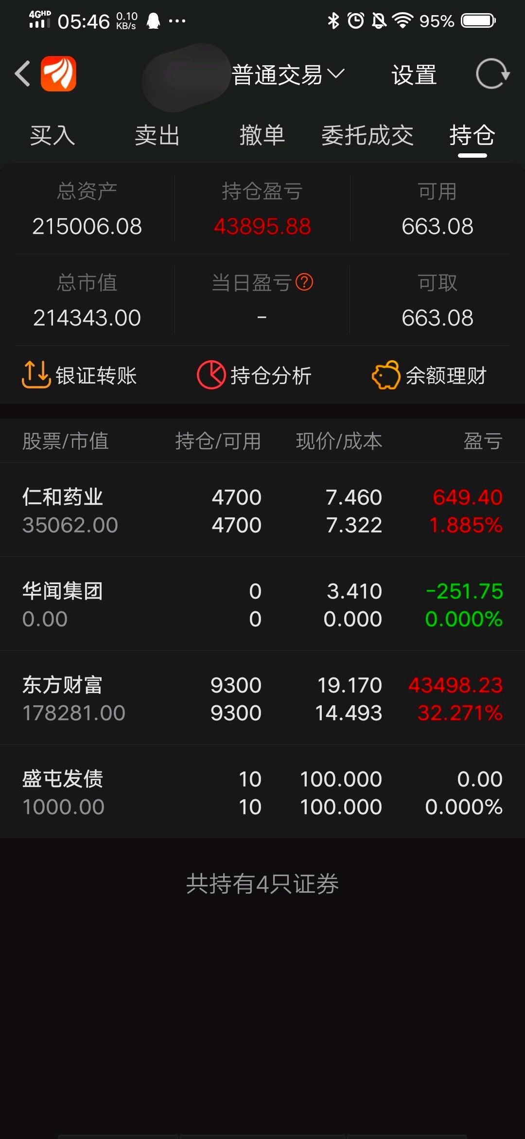 旧版东方财富手机版东方财富网官网手机版-第1张图片-亚星国际官网